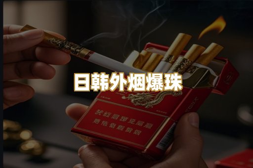 越南代工烟